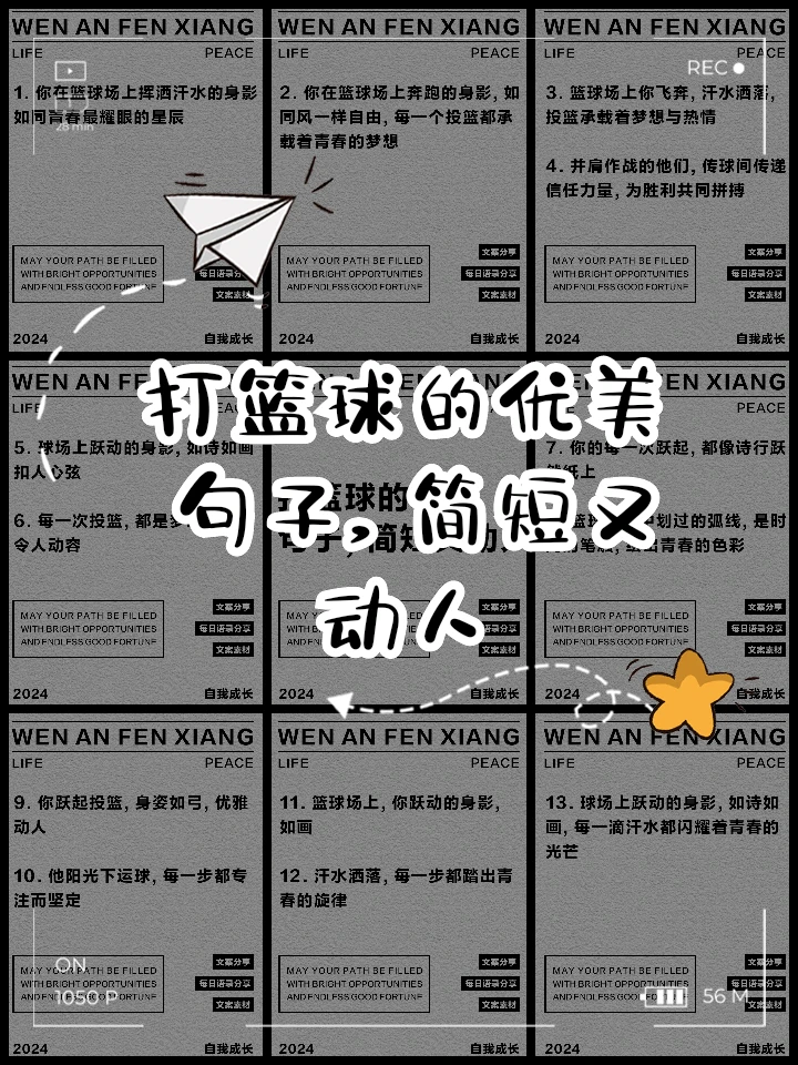 如何制定一个有效的篮球训练支持计划_2